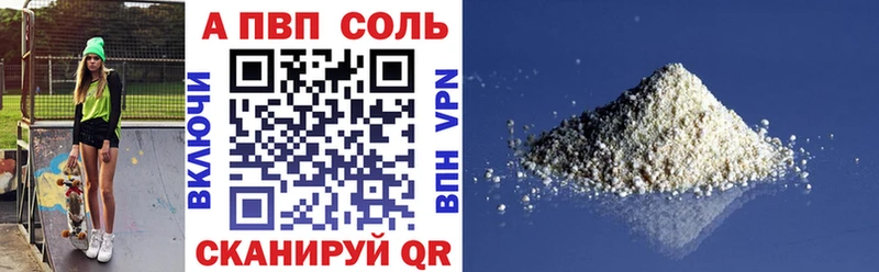 Alpha PVP мука  Бердск 
