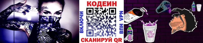 Кодеиновый сироп Lean Purple Drank  даркнет сайт  Бердск 
