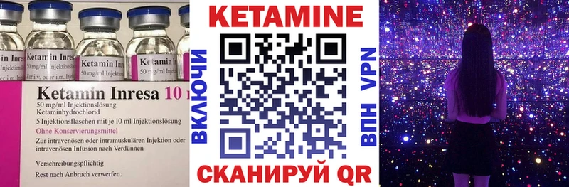 Кетамин VHQ  Бердск 