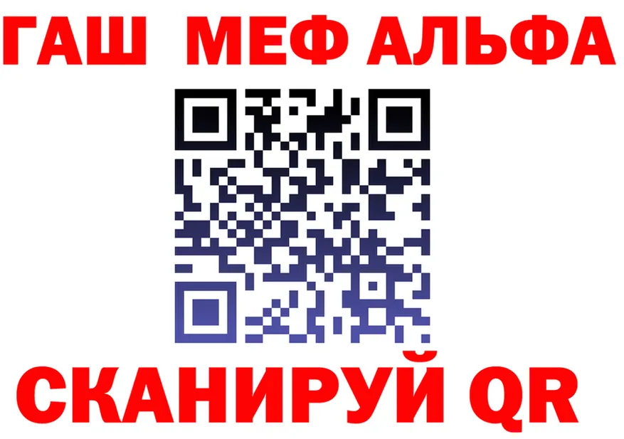 Альфа ПВП Crystall tor мориарти МЕГА Бердск