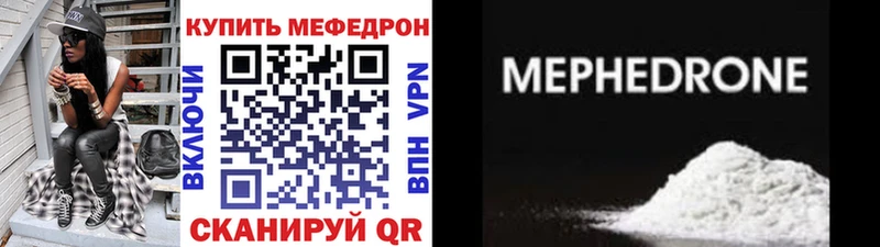 Мефедрон кристаллы  Бердск 