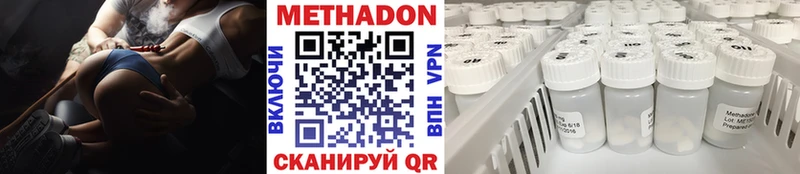 Метадон VHQ  Бердск 